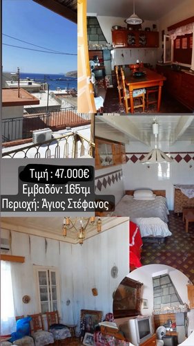 For sale House SAINT STEFANOS KALYMNOS