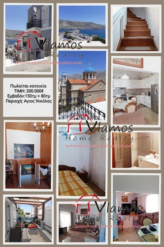 For sale House SAINT NIKOLAOS KALYMNOS